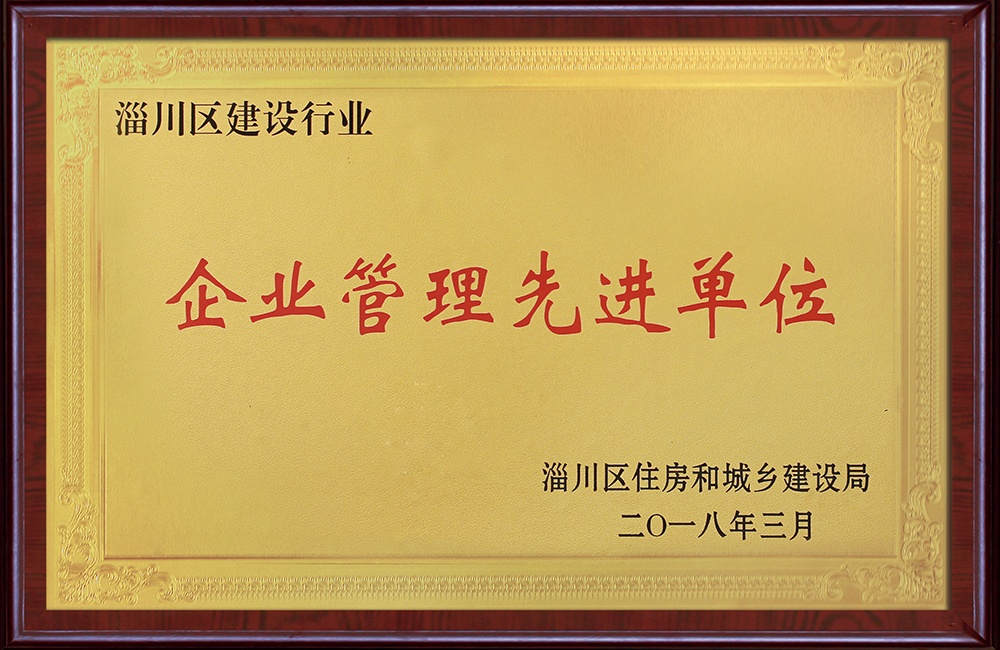 榮譽資質(zhì)