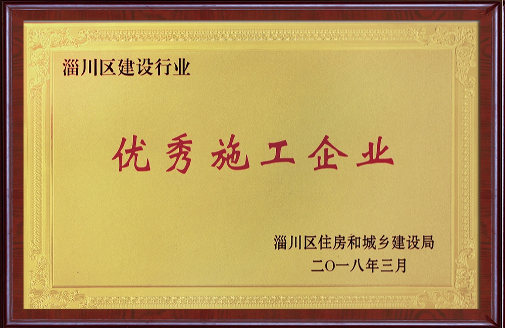 榮譽資質(zhì)