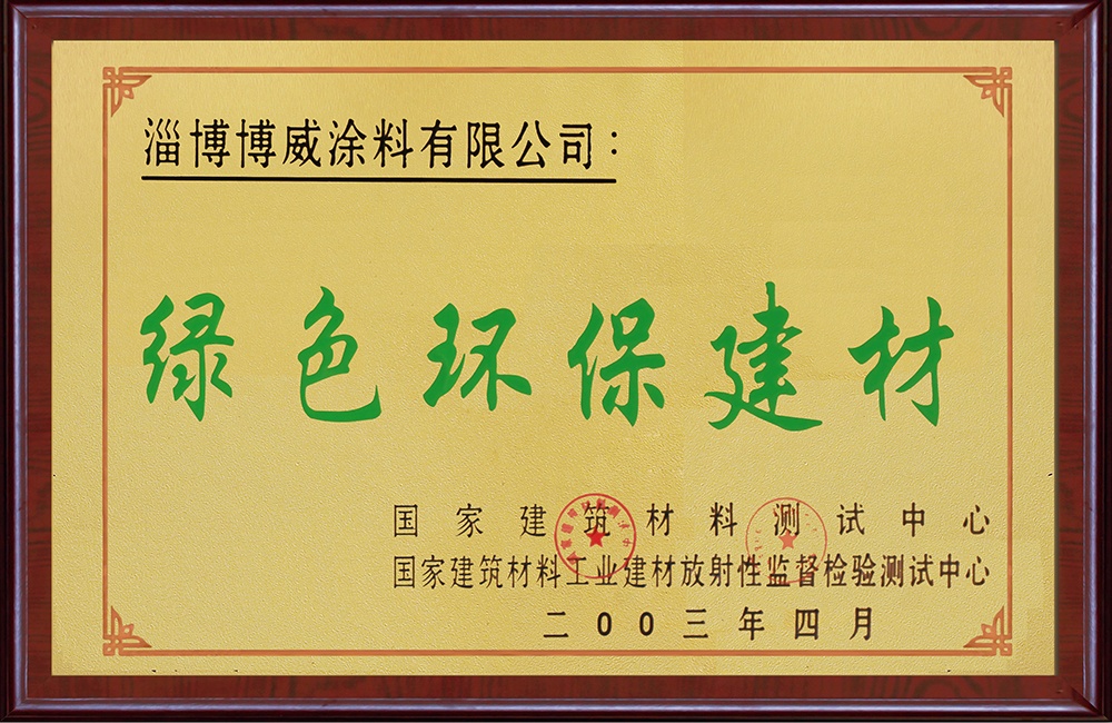 榮譽(yù)資質(zhì)